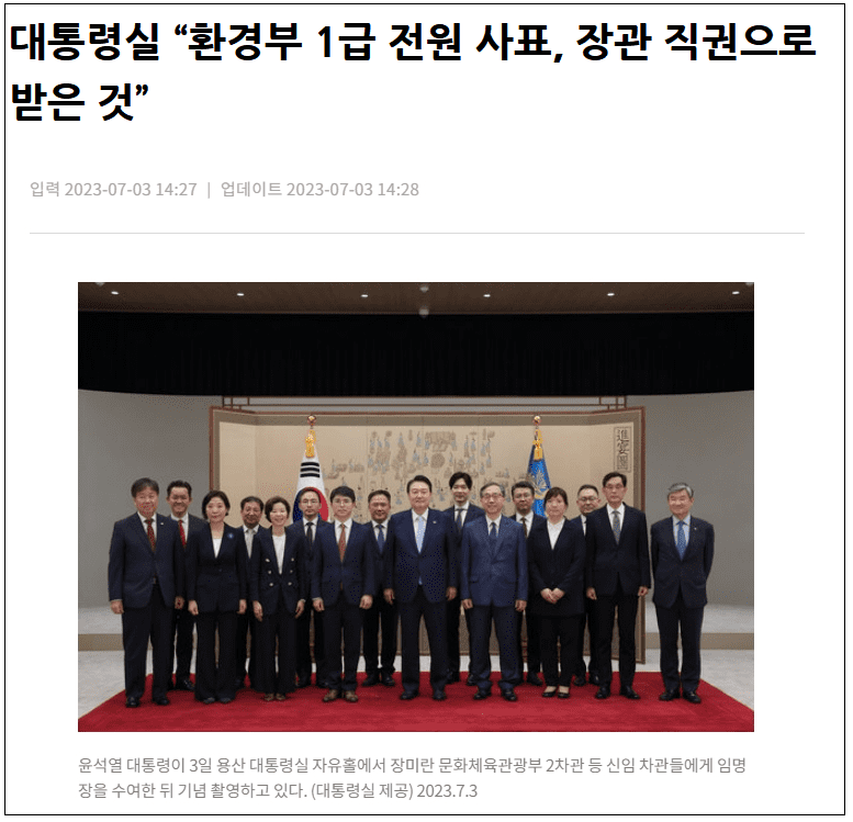  복지부동 공무원 정리하고 ‘새로운 피’로 물갈이 해야