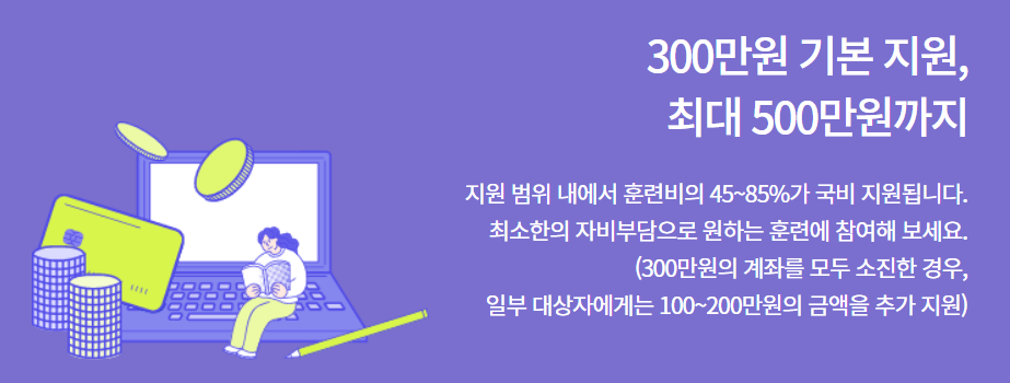 내일배움카드