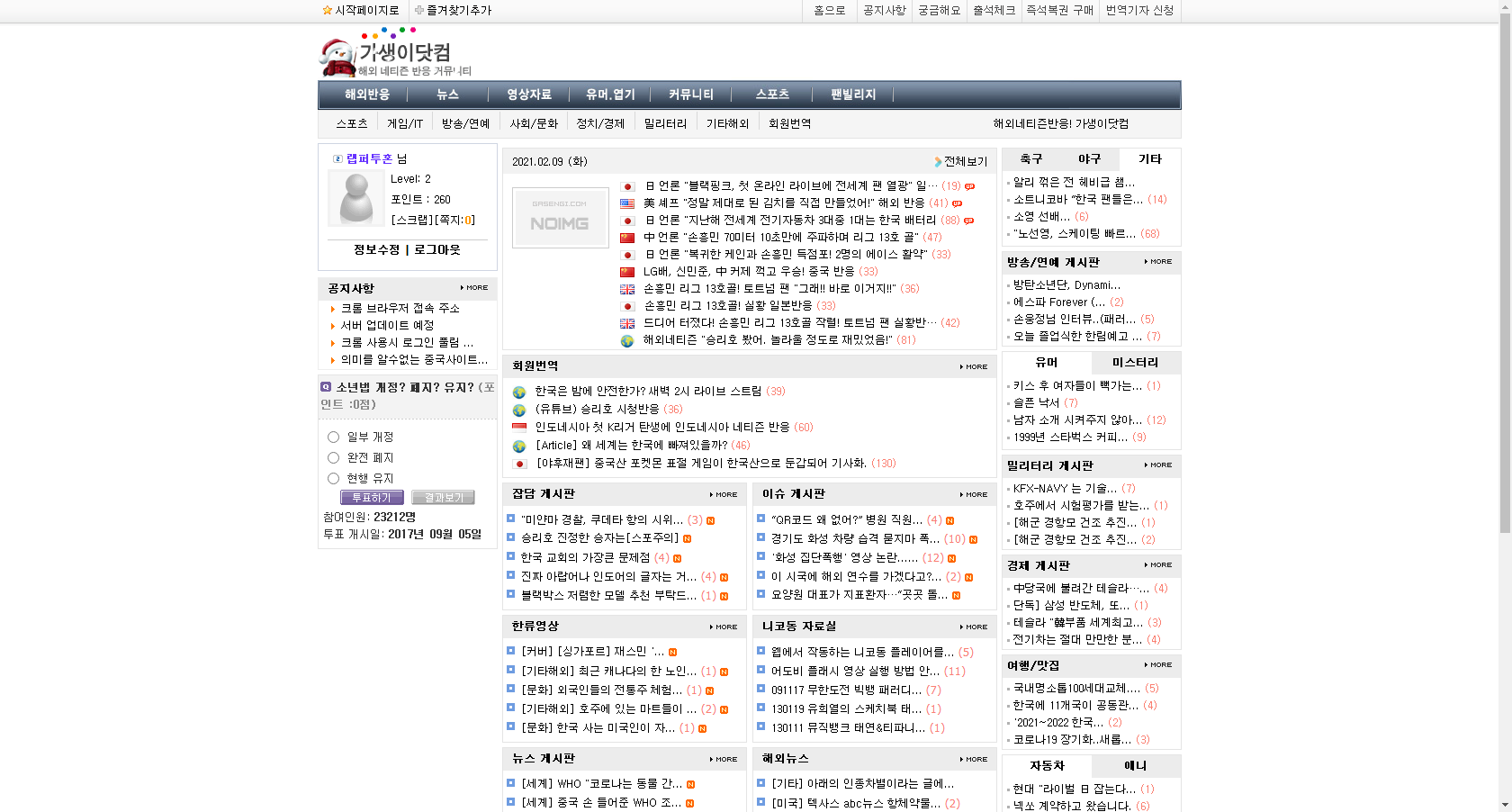   뚜뚜월드
