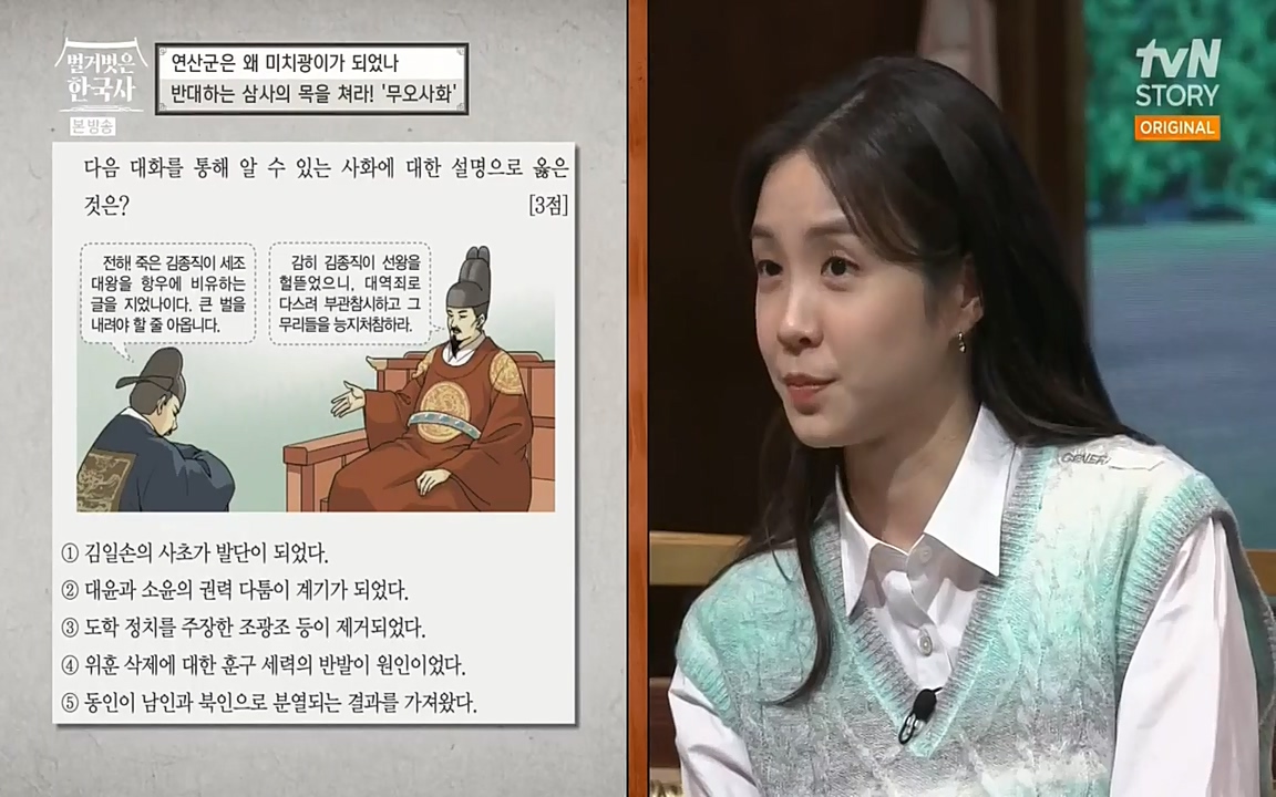 벌거벗은 한국사.E02.220507p-NEXT.mp4_20220614_203838.176.jpg
