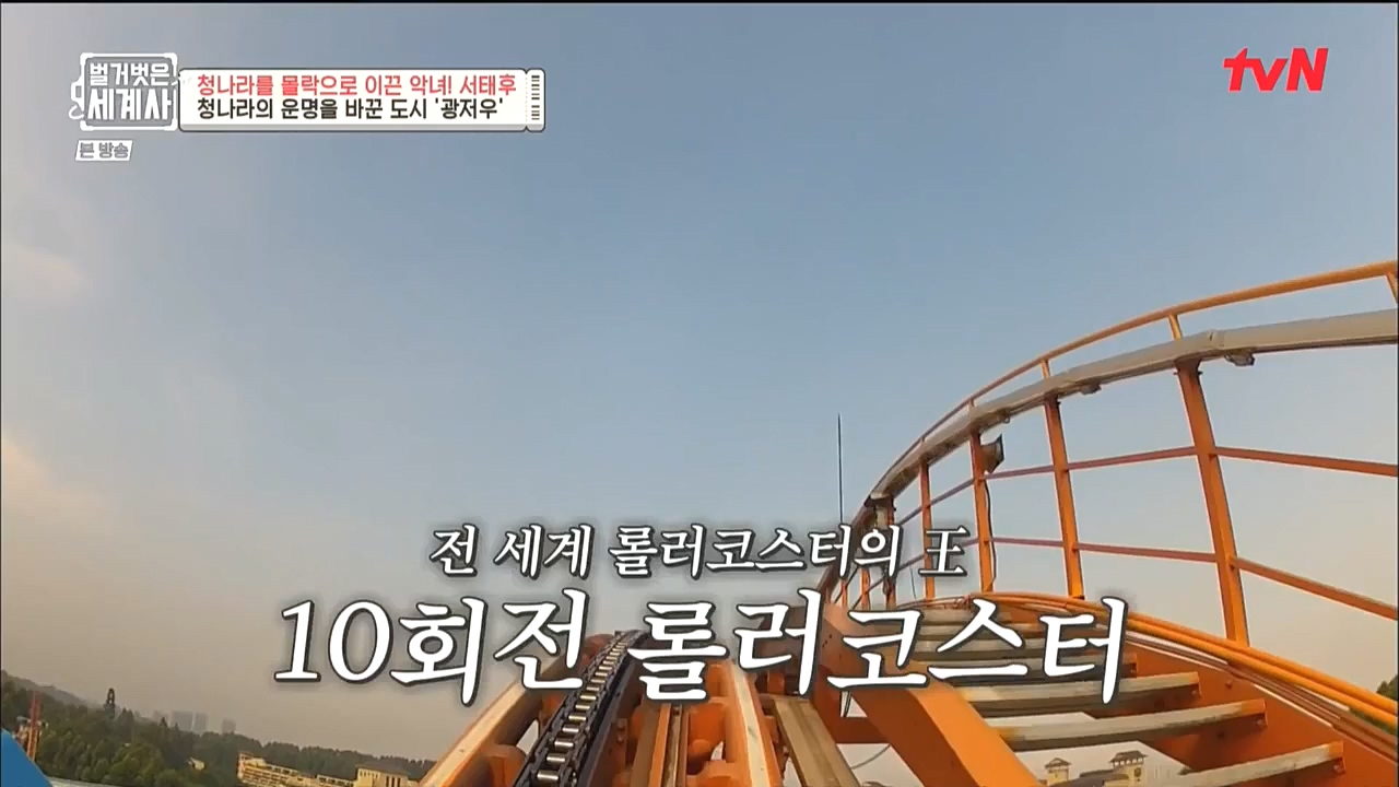 벌거벗은 세계사.E67.221005p-NICE.mp4_20221029_194406.033.jpg