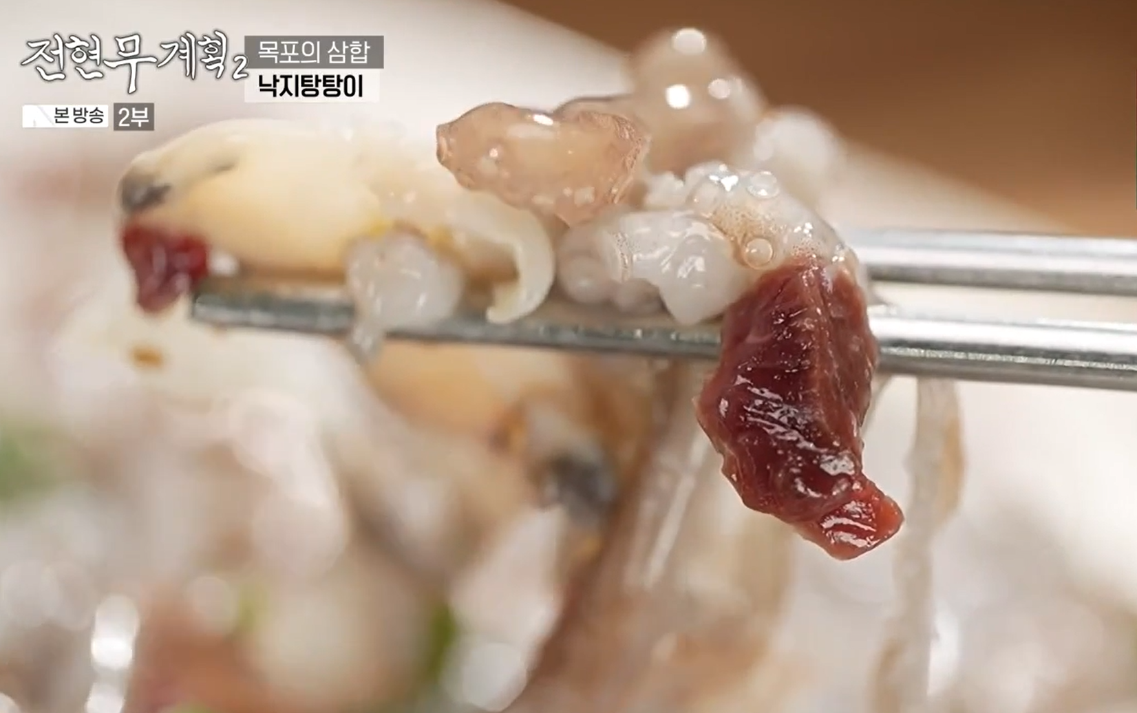 낙지탕탕이-삼합-한-젓가락