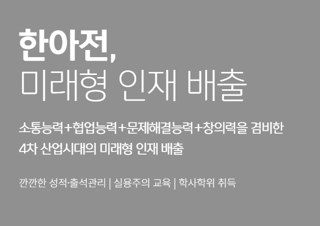 한아전 게임학과 대학