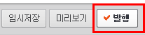 네이버 서치어드바이저 robot(로봇) 등록 방법