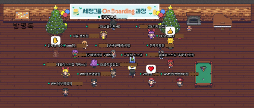  메타버스 (2021년 하반기 신입사원 공개채용을 진행)