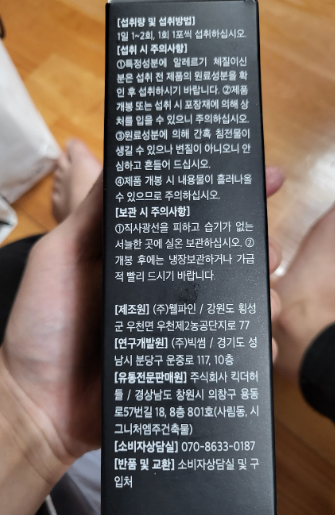 시트러스 아르기닌