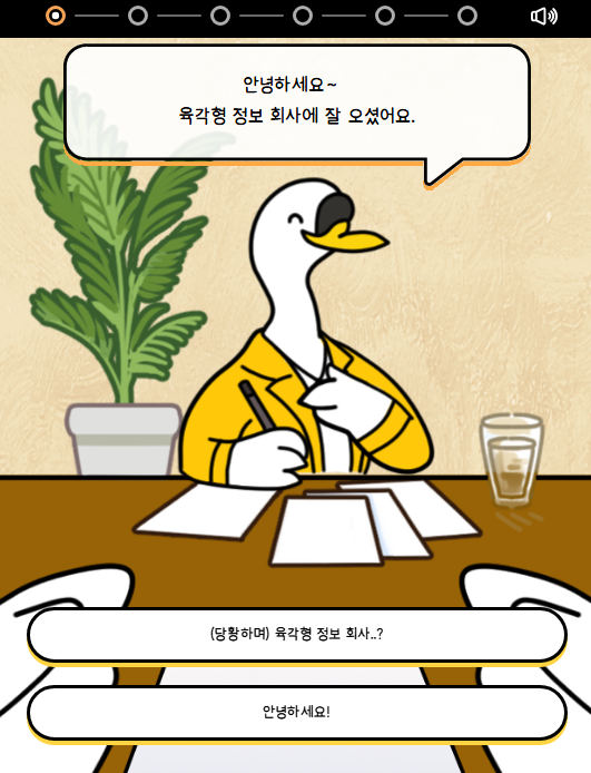 육각테스트