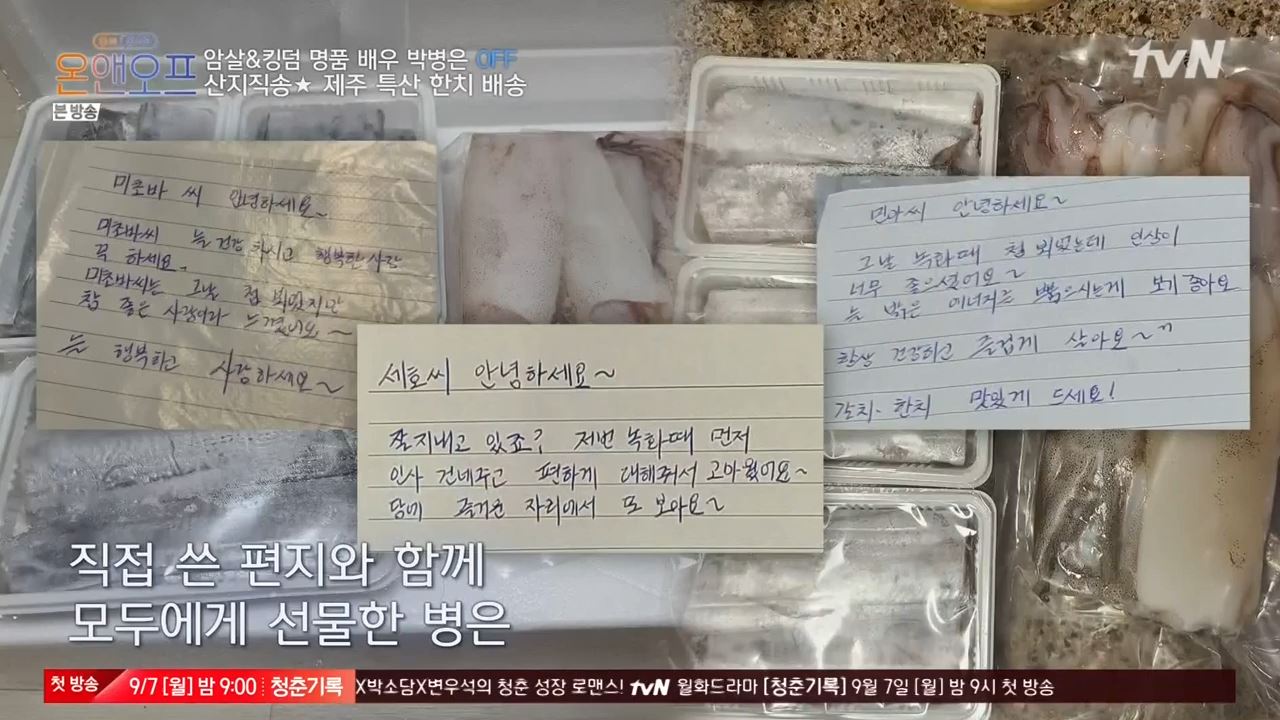 온앤오프 박병은 제주도 연세 살이 흑돼지구이 맛집