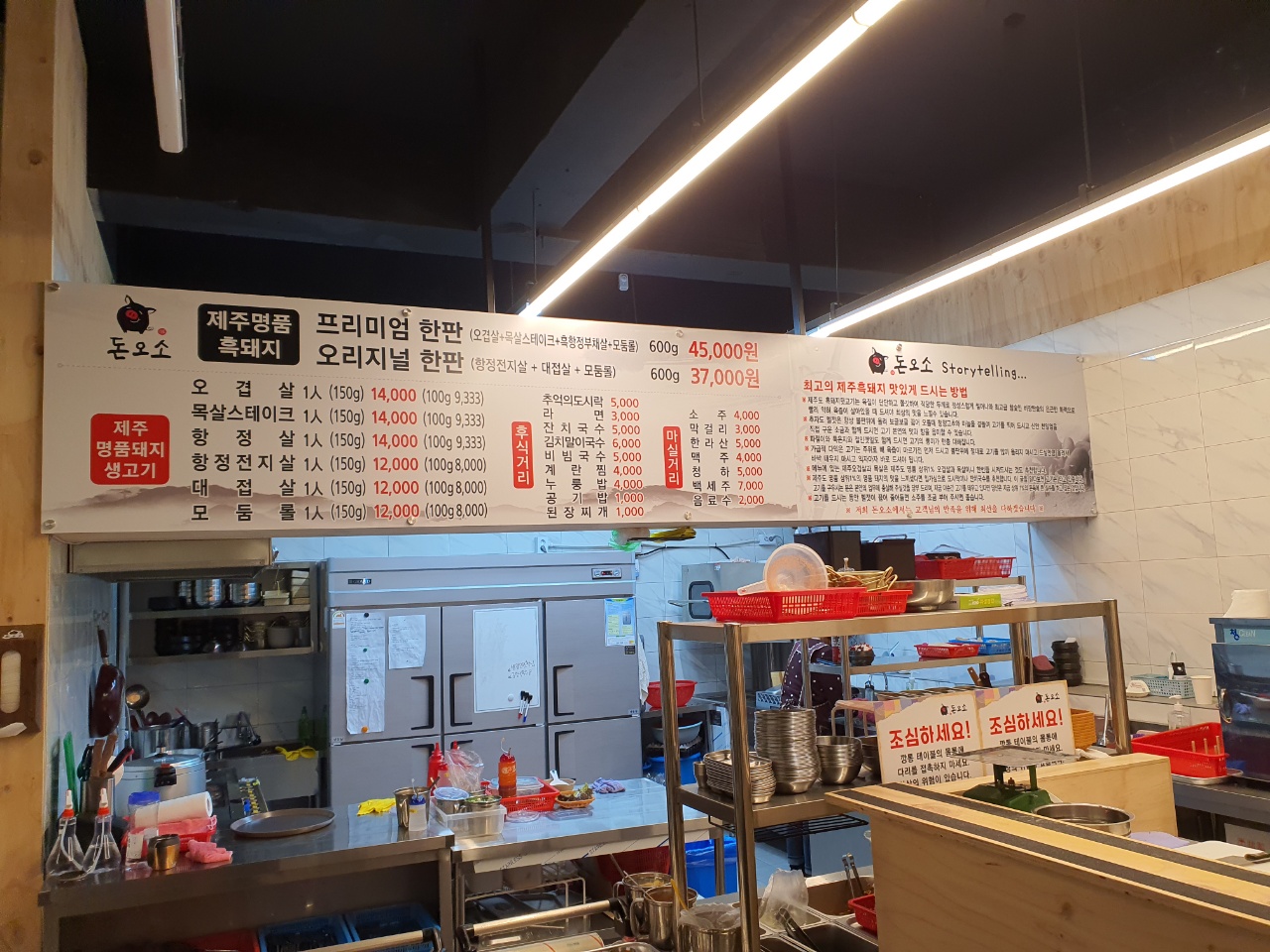 돈오소 이미지