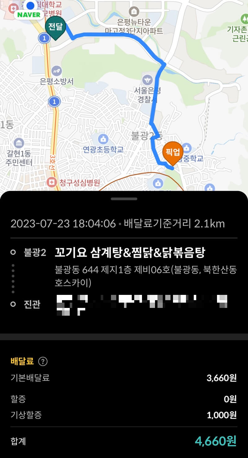 꼬끼요_삼계탕_찜닭_닭볶음탕