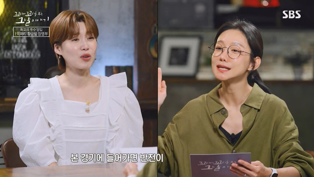 꼬리에 꼬리를 무는 그날 이야기.E136.240712p-NEXT.mp4_20240713_152239.870.jpg