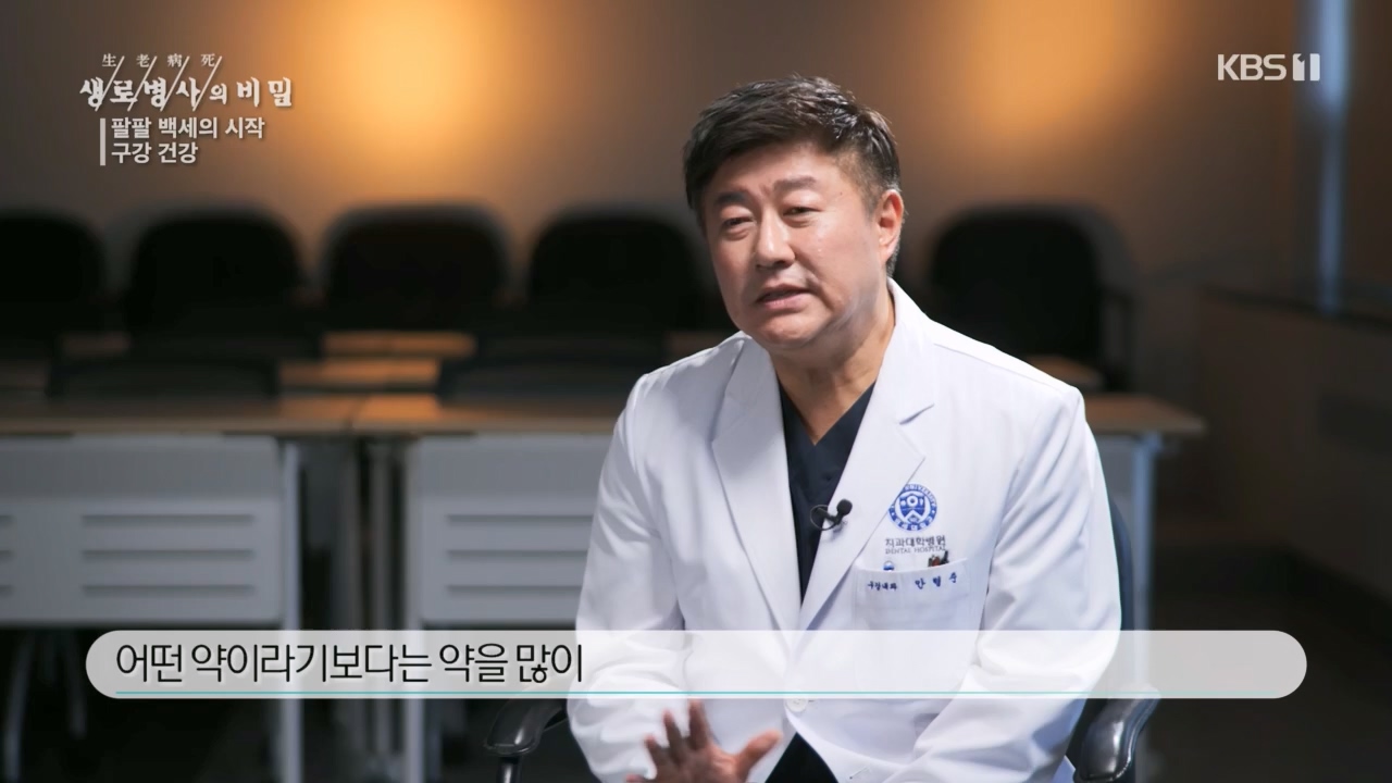 생로병사의 비밀.E894.240118p.H264-F1RST.mp4_20240118_195346.125.jpg