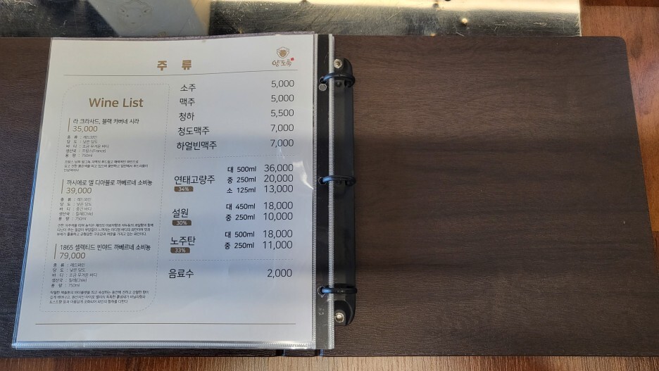 양도둑 청라점 메뉴판.