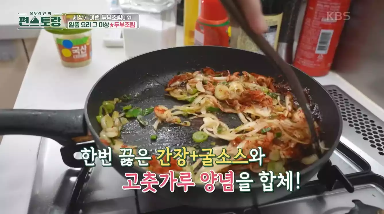 프라이팬 양념