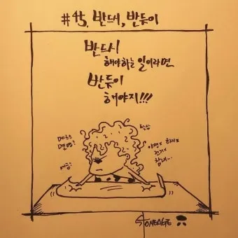 반듯이 반드시 차이 맞춤법_18