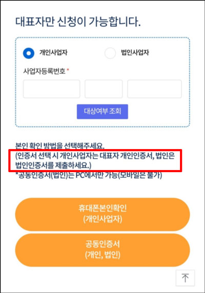 신청과정 중 인증서가 필수라는 문구