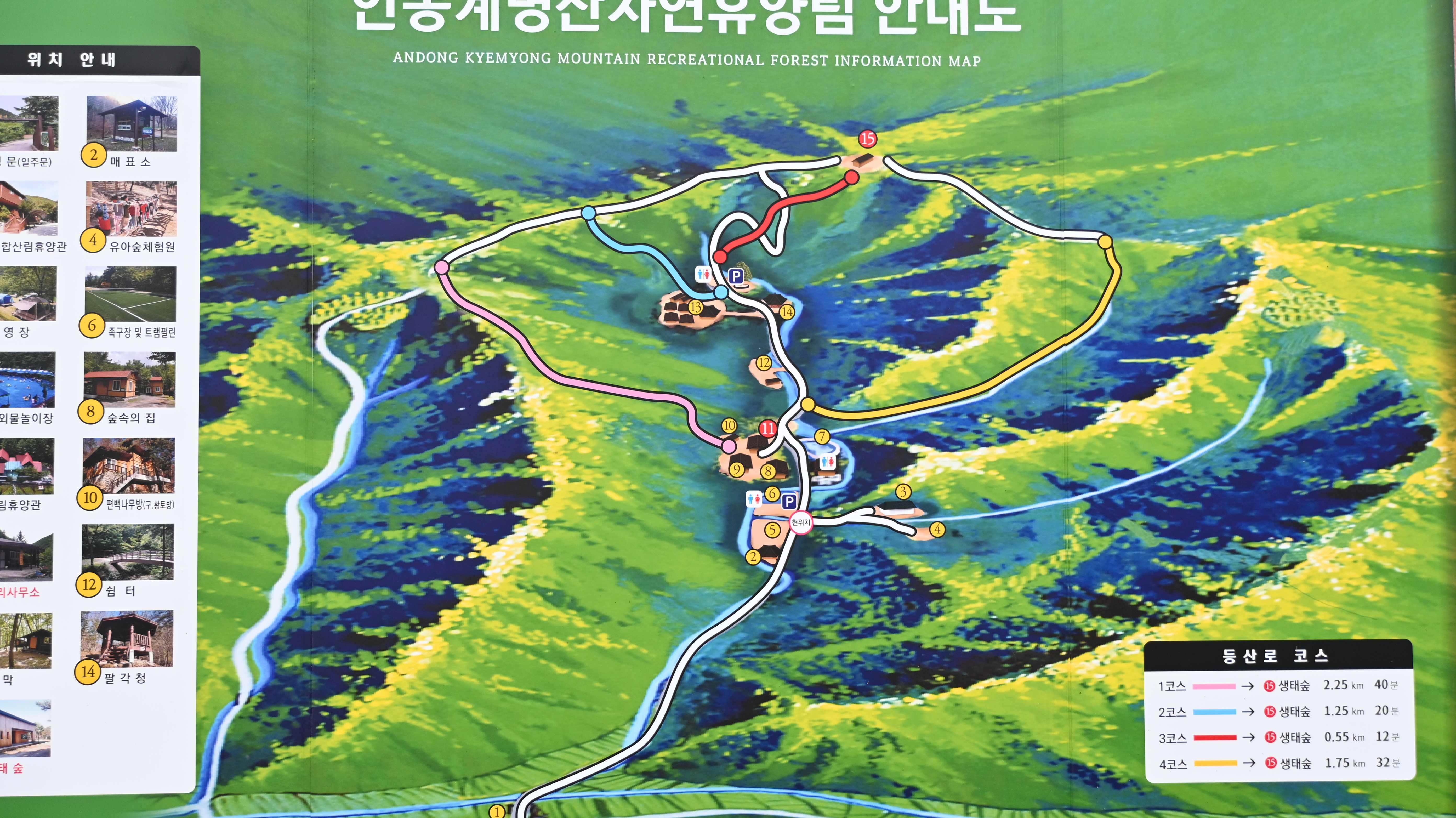 계명산자연휴양림 야영장 이미지