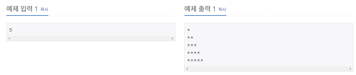[BAEKJOON 백준] 2438 별 찍기 - 1