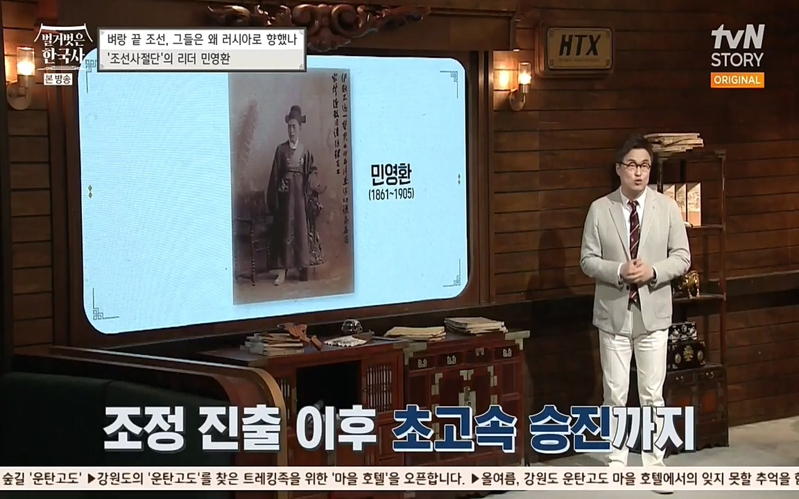 벌거벗은 한국사.E07.220609p-NEXT.mp4_20220702_180046.207.jpg