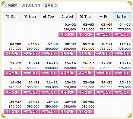 11월1일 기준: 전라도골프장 파인비치CC 골프패키지 가격