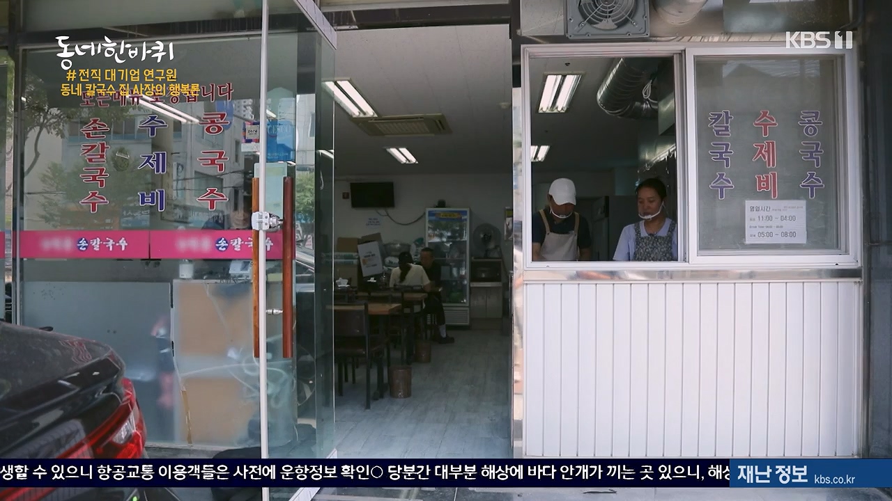 동네 한 바퀴.E277.240609p-NEXT.mp4_20240609_162926.756.jpg