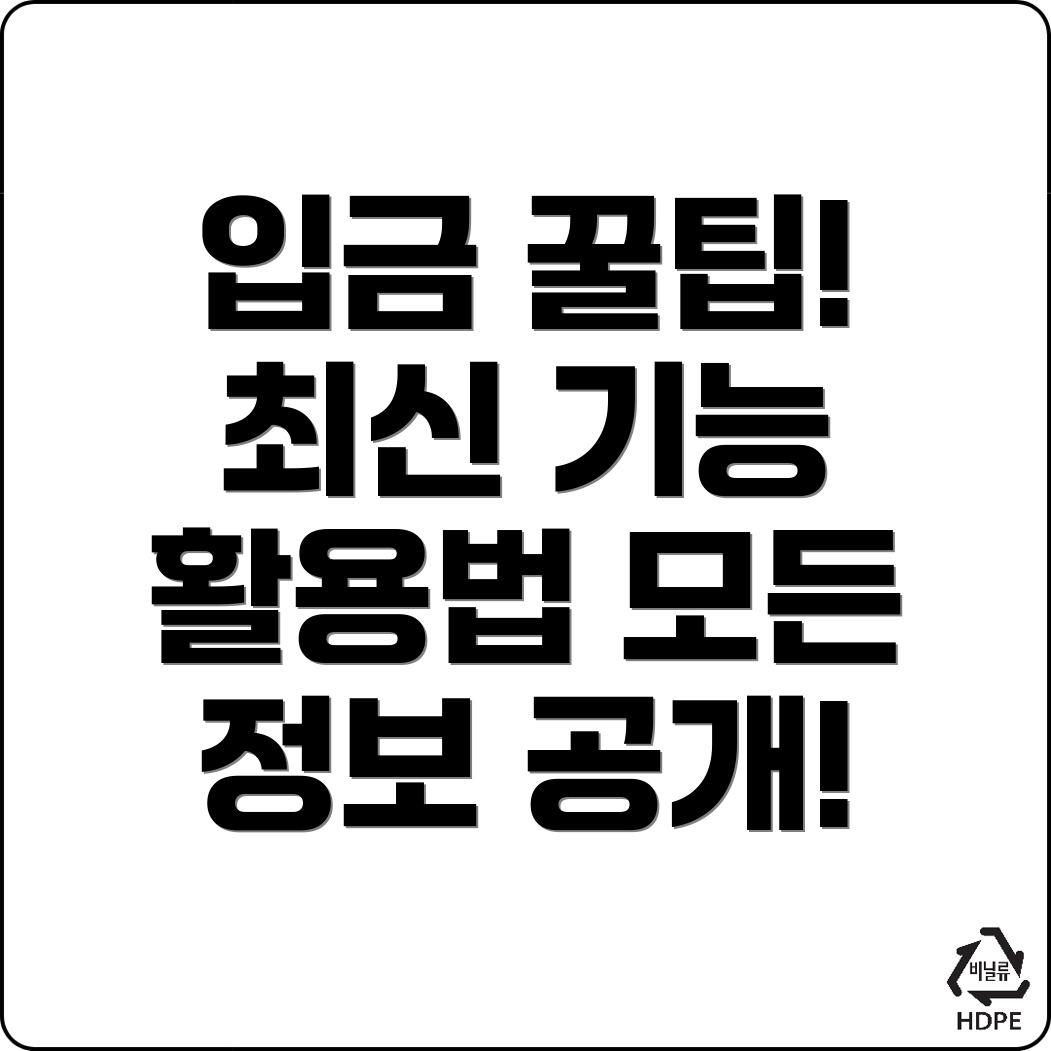 바이비트 입금방법