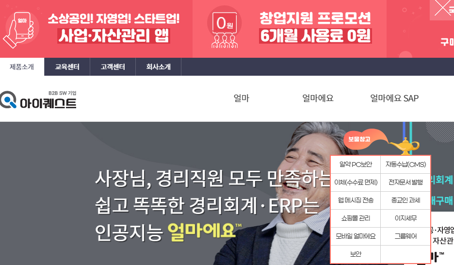  아이퀘스트 공모 청약 일정 및 공모주 전망 분석 및 종목 소개 (2021.01.27~28) 미래에셋대우, IPO, 기업 공개, 기관 경쟁률, 코스닥, Kosdaq