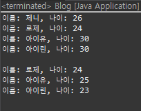  [JAVA] Map 컬렉션 클래스에 대하여