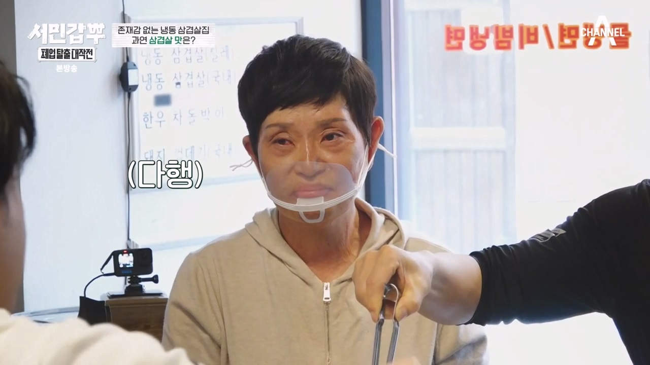 서민갑부 폐업 탈출 대작전.E22p-NEXT.mp4_20231217_182144.366.jpg