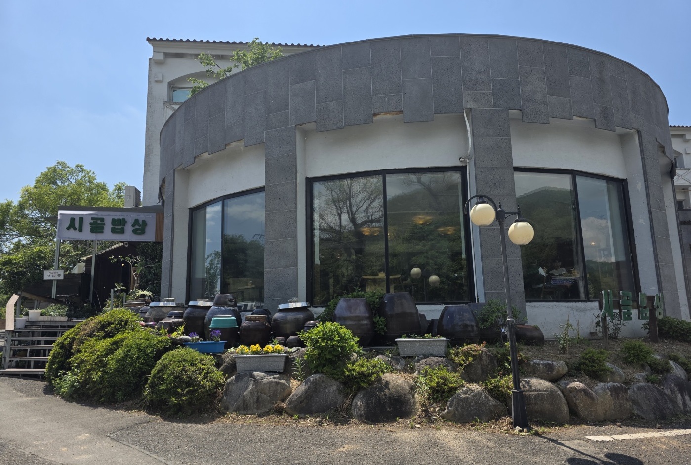 시골밥상 대표 사진