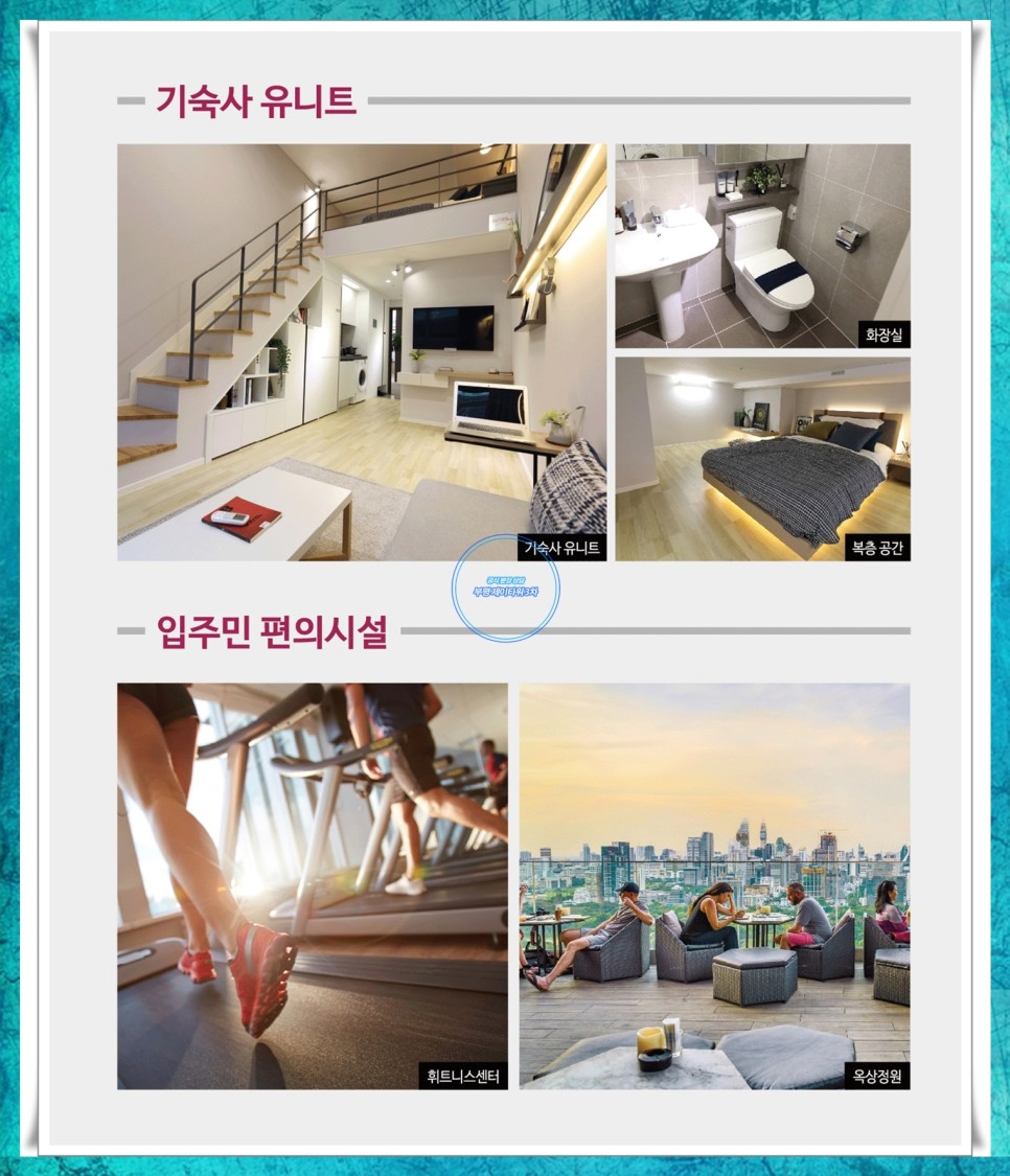 제이타워 기숙사 3차 분양정보 5