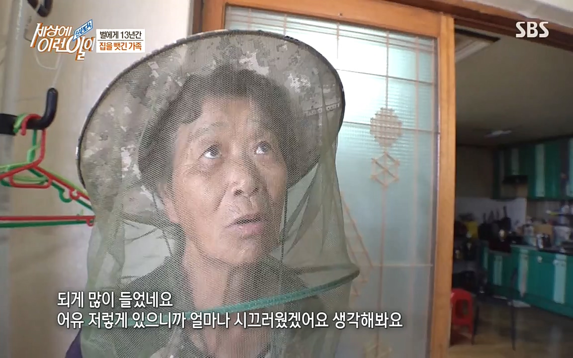 순간포착 세상에 이런일이.E1183.220608p-NEXT.mp4_20220608_201639.338.jpg