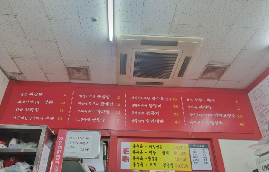 북경반점 이미지