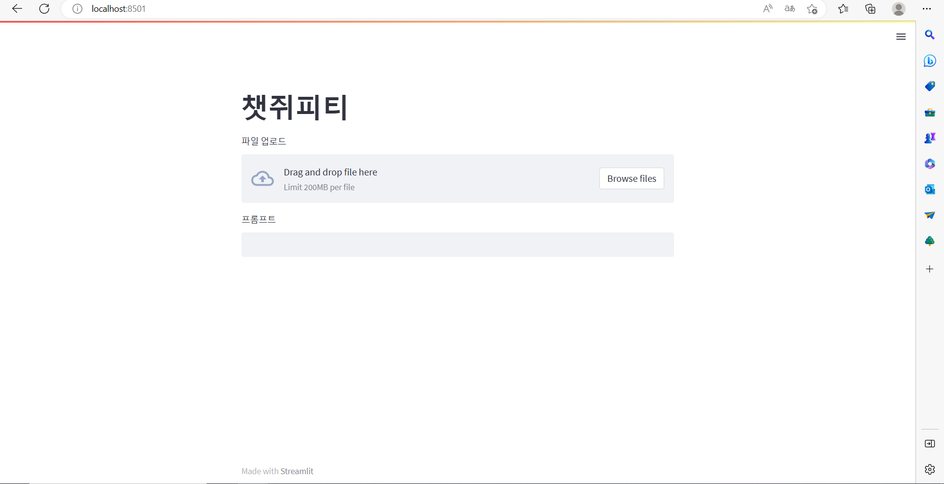  그룹빅데이터교육 1주차 ) ChatGPT 블로그 자동화포스팅 / 챗지피티 답변을 그대로 출력해주는 파이썬 Streamlit 기반 웹페이지 만들기