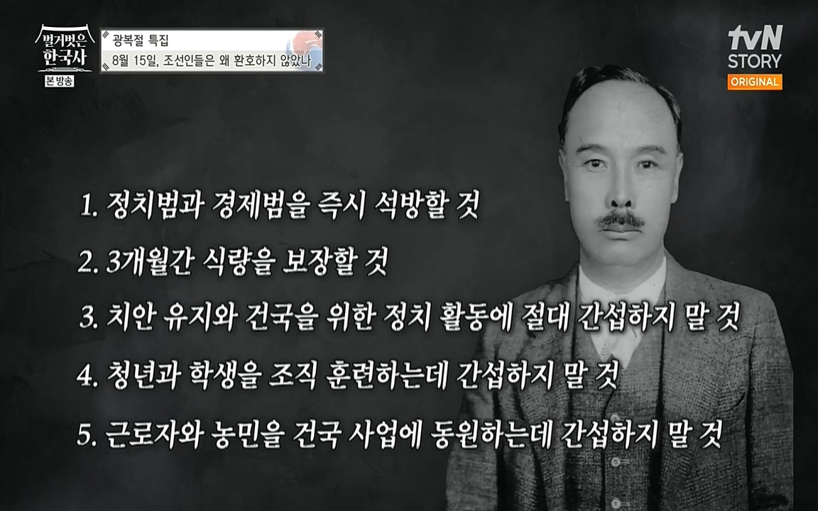 벌거벗은 한국사.E16.220811p-NEXT.mp4_20220811_204015.275.jpg