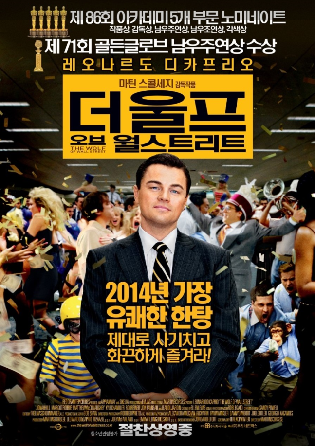 더 울프 오브 월 스트리트