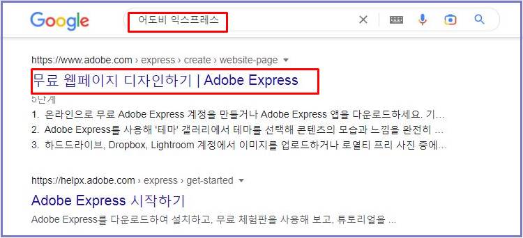  비디오(영상) 크기 조정 변경하는 법- Adobe Express