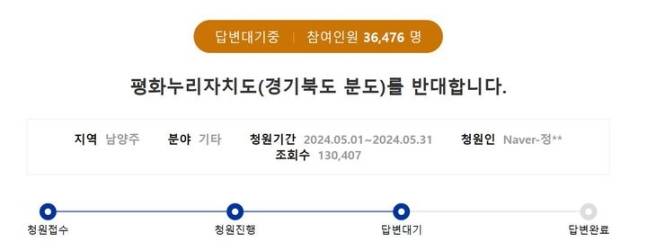 평화누리특별자치도 청원