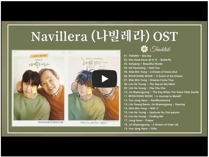 드라마 &#39;나빌레라&#39; OST 노래 모음