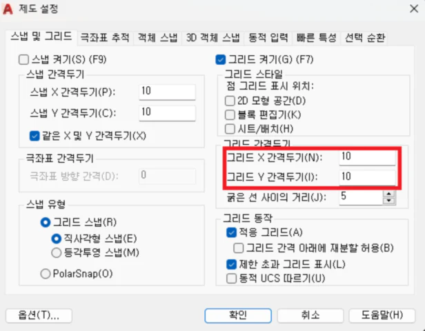 그리드 제도 설정