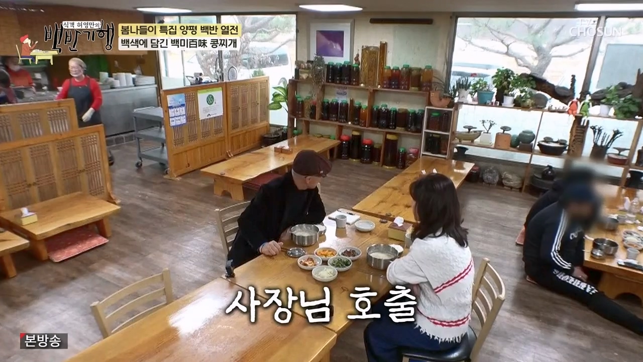 식객 허영만의 백반기행.E240.240325p-NEXT.mp4_20240325_195756.913.jpg