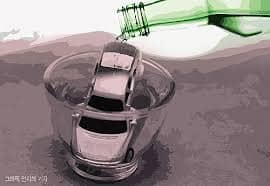 음주운전 사고시 보험처리