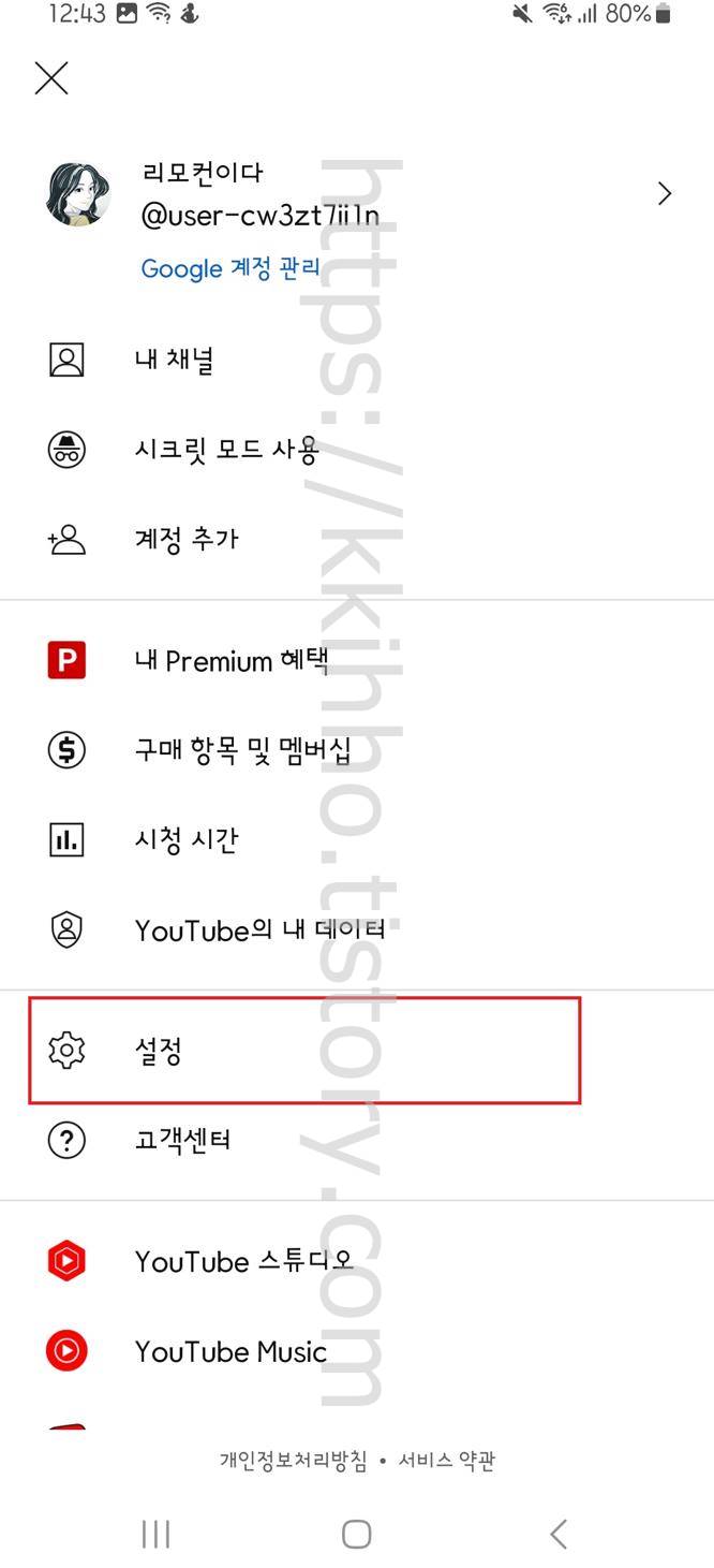 유튜브 시청기록 삭제 사용중지 방법 유튜브 시청기록 삭제 사용중지 방법