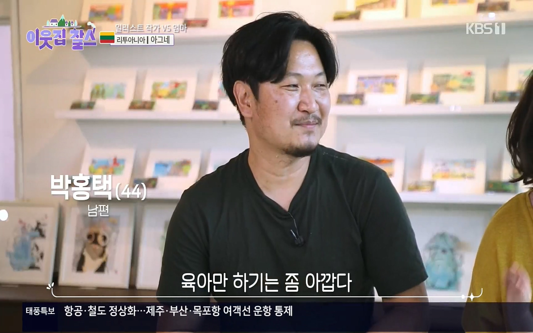 이웃집 찰스.E353.220906p.H264-F1RST.mp4_20220907_205902.903.jpg