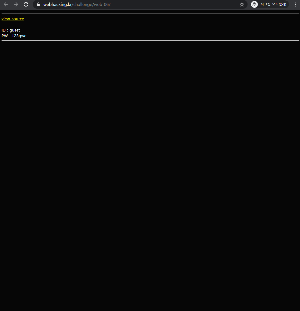  Webhacking.kr Challenge 6 (Webhacking.kr 6번 풀이)