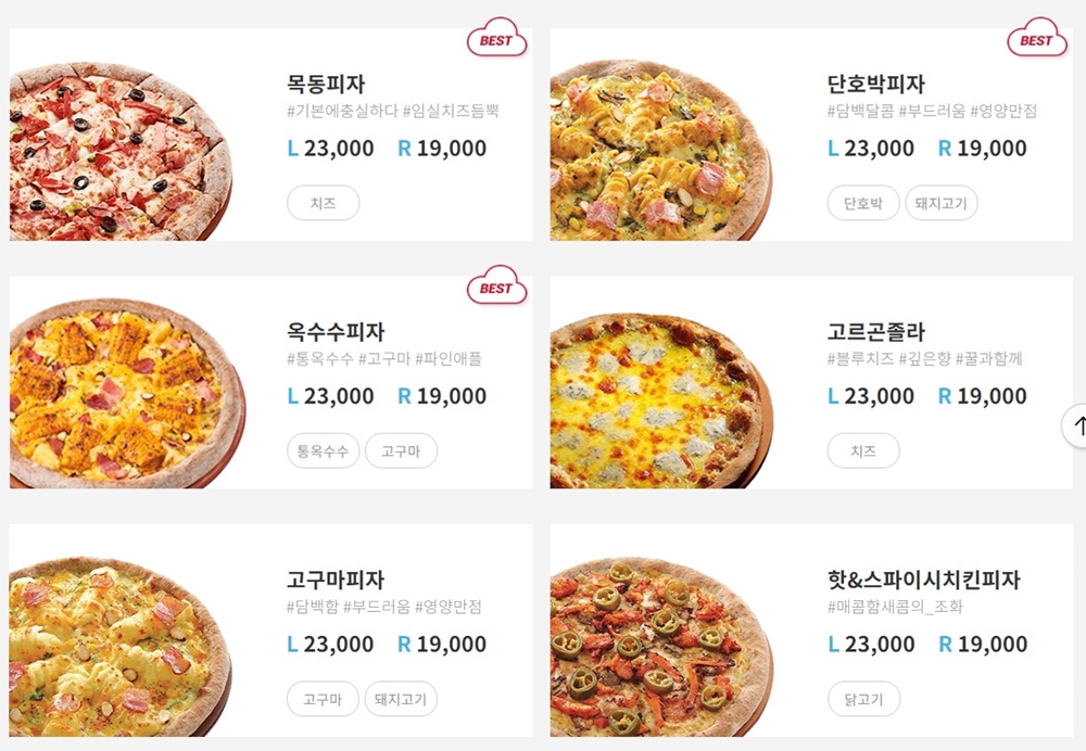 알볼로피자 이미지