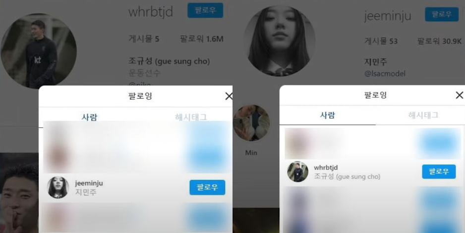  조규성 나혼자 산다 최근 여친과 이별??