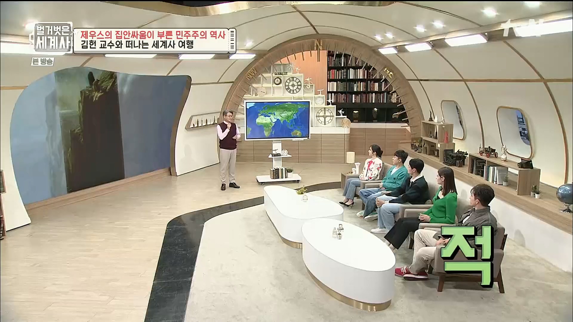 벌거벗은 세계사.E73.221115p.H264-F1RST.mp4_20221204_183512.232.jpg