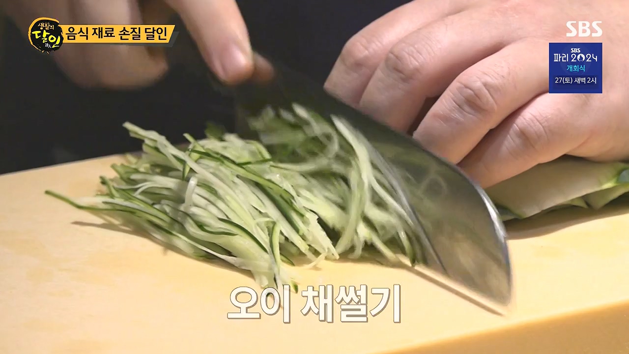 생활의 달인.E945.240723p-NEXT.mp4_20240723_194530.625.jpg