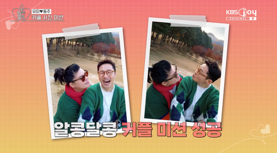 최종 커플 돼서 애프터 데이트 한다는 이영자 황동주 | 인스티즈